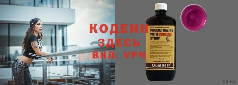 Codein Purple Drank  Набережные Челны 